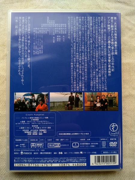 DVD 非情城市