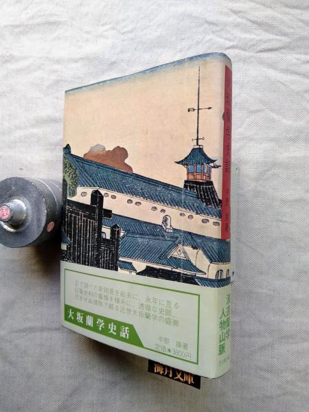 中国明清書法名品図冊 : 上海博物館所蔵 図版編,解説編(上海