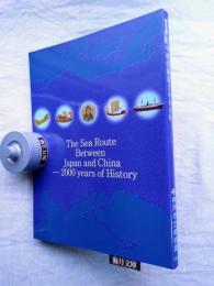 日中歴史海道2000年 : 上海・長江交易促進プロジェクト : 神戸開港130年 : 日中国交正常化25周年記念 : 特別展