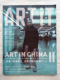 ART iT（季刊アートイット）11号　特集：飛龍衝天　世界を翔る中国アート