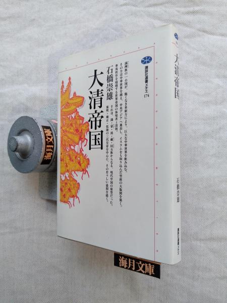 Amazon.co.jp: 新刀名作集 : 内田 疎天, 加島 勲: 本