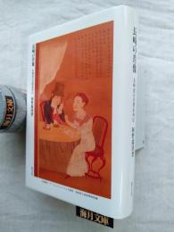 長崎の肖像 : 長崎派の美術家列伝