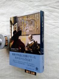 フェルメールの帽子