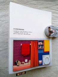 20世紀美術探検 国立新美術館開館記念展 20世紀美術探検：アーティストたちの三