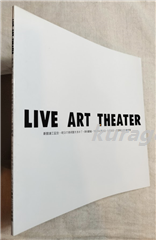 LIVE ART THEATER  美術劇場・明日の美術館を求めて・新館竣工記念　Toward the museum of tomorrow live art theater　兵美特展目録No.74 