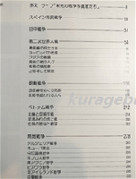 LIFE AT WAR （ライフ戦争写真集 日本語版）　/　付録「LIFE Bicentennial Issue "The 100 events that shaped America"」(英文)付き