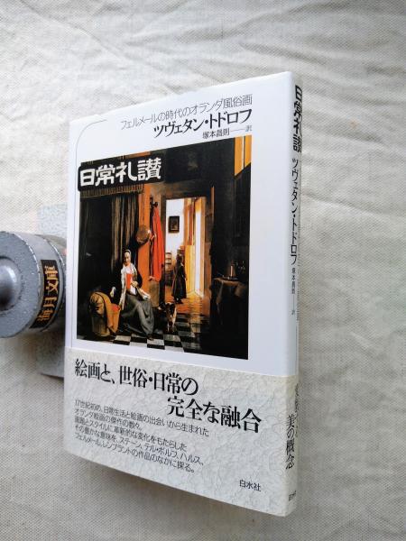 盛期の伊万里(山下朔郎) / 萬字屋書店 / 古本、中古本、古書籍の