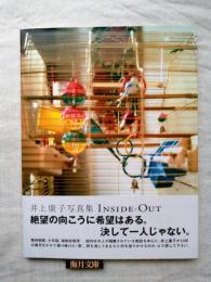 井上廣子写真集 : inside-out