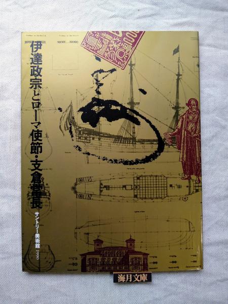 コドモノクニ名作選 夏 / 海月文庫 / 古本、中古本、古書籍の