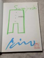 安藤忠雄建築展2003　再生-環境と建築　Tadao Ando　絵とサインとハンコ入り