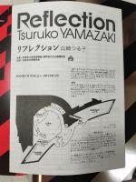 Reflection Tsuruko YAMAZAKI　山崎つる子　リフレクション　リーフレット付き