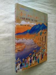 穿越時空看臺北　臺北建城120週年：古地圖．舊影像．文獻．文物展