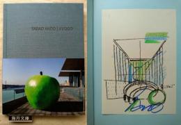 TADAO ANDO HYOGO 　※見返に直筆彩色画貼付