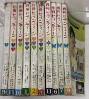 別冊セブンティーン(1973年11月号から月刊セブンティーン）10冊一括　1971年9・11　1972年10　1973年1・2・3・11　1974年６・７・９