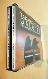 ガルッピ:ピアノ・ソナタ集　CD２枚組　ベーゼンドルファーとスタインウエイ 名器の対話
 
