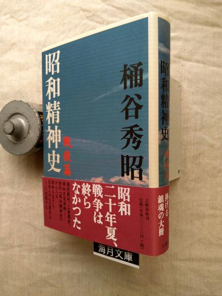 棟方志功 ○ 自筆葉書 直筆葉書 ○ 小高根二郎宛 日本のゴッホ