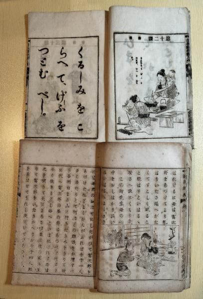 明治教科書 2冊一括 實験 日本修身書入門 巻二 尋常小学校生徒用