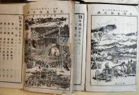 明治教科書　高等科用　帝國讀本　巻４・５・６・８  明治27年(1894年)　４冊一括