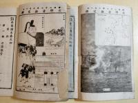 明治教科書　高等科用　帝國讀本　巻４・５・６・８  明治27年(1894年)　４冊一括