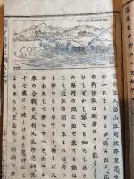 明治教科書　高等科用　帝國讀本　巻４・５・６・８  明治27年(1894年)　４冊一括