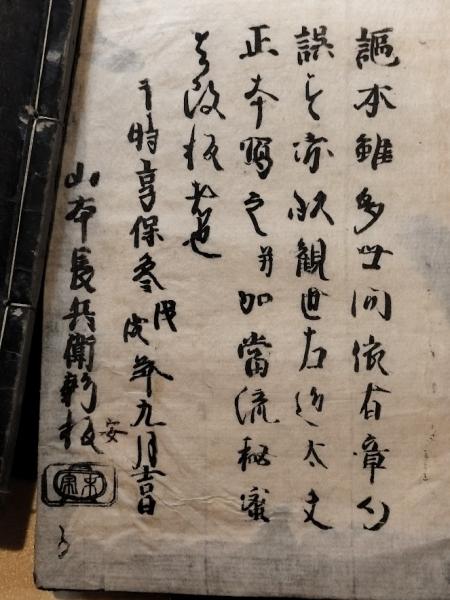 観世流謡本 元禄・享保版 12冊 一括(観世左近) / 古本、中古本、古書籍