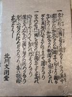 経書４冊　三信念佛偈　浄土和讃　正像末和讃　高僧和讃