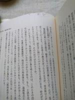 今川義元 : 自分の力量を以て国の法度を申付く