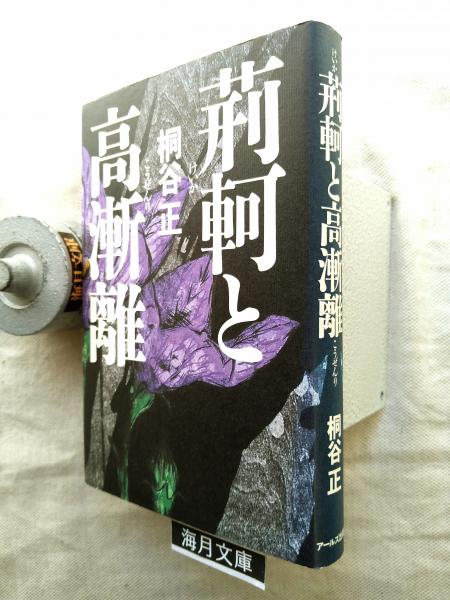 【中古】 リップ/河出書房新社/萩谷あんじ 中古】 リップ/河出書房新社/萩谷あんじ 中古】 リップ/河出書房