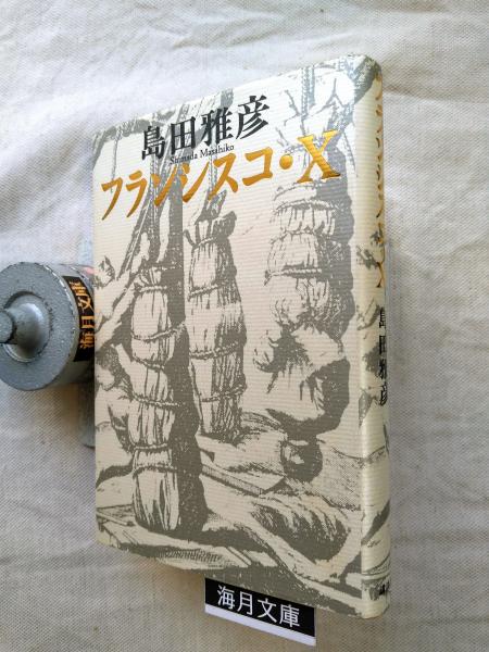 ゼニス新作モデル 句集 定本素逝集 現代俳句叢書3(長谷川素逝) / 海月文庫 / 古本 短歌、俳句
