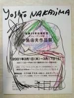 Yoshio Nakajima : En Japansk Gigant A Japanese Giant　