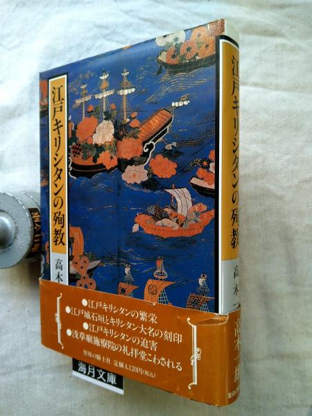 定率割引 西日本 / 著) ジャコメッティとともに(矢内原伊作 海月文庫 古本 / 和書