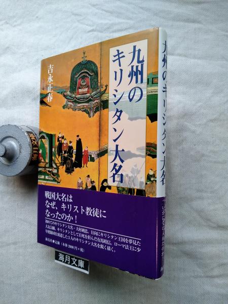 閃きの芸術・流々人生 : 丸木位里・俊の遺言(平松利昭 編) / 海