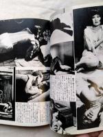 実話雑誌　昭和45年4月増刊号　花のピンキー映画祭　お色気映画ショッキング名場面集