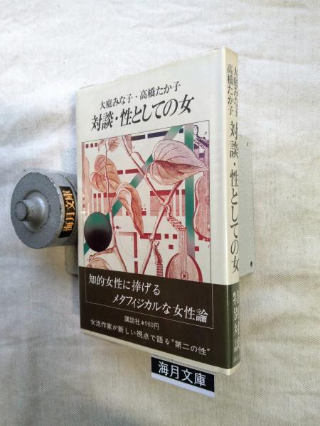 ジュール・ルナール全集 第15巻 日記. 5(ジュール・ルナール 著 ジュール・ルナール全集 第15巻 日記. 5(ジュール・ルナール 著