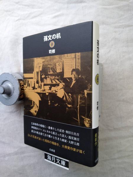 能面打ち : 堀安右衛門の作品と技(堀安右衞門 著 ; 神田佳明