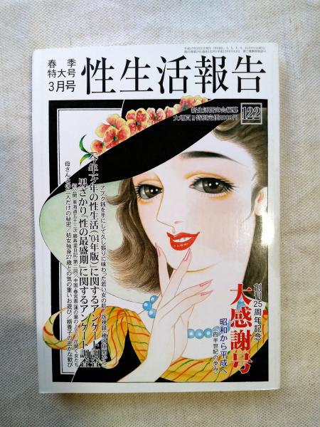 経済学の船出 安冨歩 一月万冊 本のみ 特典なし 創発の海へ - 人文/社会 経済学の船出 安冨歩 一月万冊 本のみ 特典なし 創発の海へ - 人文/社会
