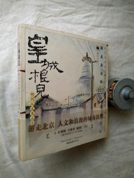 腹腹時計と<狼> : <狼>恐怖を利用する権力(鈴木邦男 著) / 海月 腹腹時計と<狼> : <狼>恐怖を利用する権力(鈴木邦男 著) / 海月