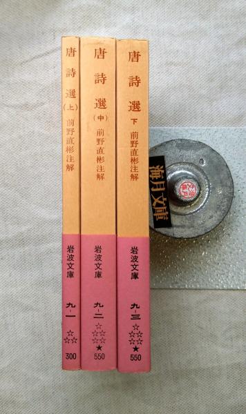 両界曼茶羅の知慧 石田尚豊 東京美術 1979年5月 : 株式会社Wit