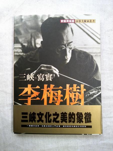 水の神 ドゴン族の神話的世界(マルセル・グリオール 著 ; 坂井信