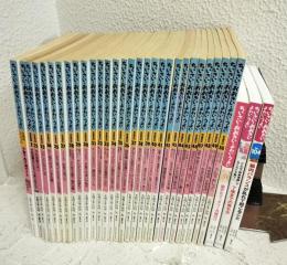 ちいさい・おおきい・よわい・つよい　1998年～2015年　33冊一括
No.1改訂版・No.21～50・51・88・104　8周年スペシャル：総目次・索引付き　(内No.22・26欠本）