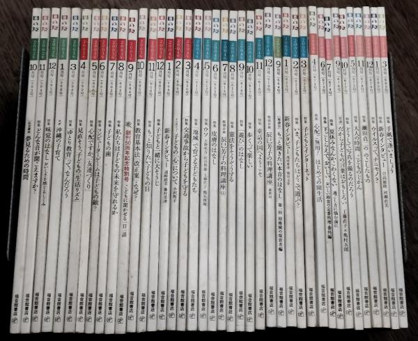 筑摩世界文学大系 全89巻全91冊セット / 海月文庫 / 古本