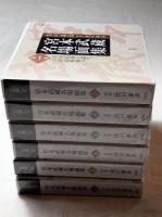 宮本武蔵名場面集　朗読・徳川夢声　全6巻　CD12枚組　全876分
■第一集　宮本武蔵の誕生／吉岡道場破り
■第二集　槍の宝蔵院にて／美剣士小次郎の登場
■第三集　対決、吉岡清十郎／伝七郎との果し合い
■第四集　一乗寺下り松／権之助、母の杖
■第五集　伊織の弟子入り／梅軒との死闘
■第六集　宿敵、佐々木小次郎／巌流島の決闘
