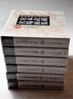 宮本武蔵名場面集　朗読・徳川夢声　全6巻　CD12枚組　全876分
■第一集　宮本武蔵の誕生／吉岡道場破り
■第二集　槍の宝蔵院にて／美剣士小次郎の登場
■第三集　対決、吉岡清十郎／伝七郎との果し合い
■第四集　一乗寺下り松／権之助、母の杖
■第五集　伊織の弟子入り／梅軒との死闘
■第六集　宿敵、佐々木小次郎／巌流島の決闘
