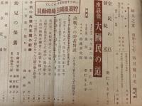 婦人之友　昭和16年～32年　163冊一括
表紙：菊池契月・川合玉堂・小林古径・鏑木清方・吉岡堅二・奥村土牛・福田平八郎・小野竹喬・山本丘人・小倉遊亀・前田青邨・熊谷守一・杉山寧・三岸節子・　カット：恩地孝四郎、他　記事：平塚らいてう、高村光太郎、他　小説：大佛次郎、他　写真：山沢栄子、他