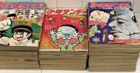 週刊 少年サンデー　1971年度分　全51冊揃い一括（1号～53号　内合併号2冊）