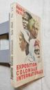 a paris en 1931 exposition coloniale international guide officiel<br />
パリ植民地博覧会