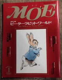 月刊モエ　MOE 　ピーターラビット・ワールド　1999年1月