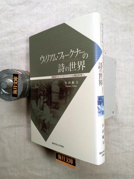 エリーザベト・シャイヒャー / 驚異の部屋 ハプスブルク家の珍宝