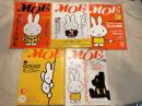 月刊モエ　MOE　アート・エンタテインメント・ワールド<br />
  ブルーナ特集５冊一括　2000/5 2001/5 2003/9 2005/6 2010/5