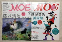 MOE　モエ　絵本のある暮らし
藤城清治特集２冊一括　2013/8 2015/7